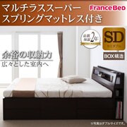 Granvia（グランヴィア） モダンライト コンセント付きチェストベッド マルチラススーパースプリングマットレス付き セミダブル ダークブラウン YS-37251
