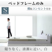 YS-38233 [棚 コンセント付きフロアベッド IDEAL(アイディール) フレームのみ シングル ホワイト]