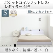 YS-38242 [棚 コンセント付きフロアベッド IDEAL(アイディール) ポケット レギュラー付き シングル ホワイト/ブラック]