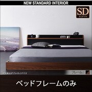 棚 コンセント付きバイカラーデザインフロアベッド DOUBLE-Wood(ダブル ウッド) フレームのみ セミダブル ウォルナット×ブラック YS-39171