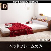 棚 コンセント付きバイカラーデザインフロアベッド DOUBLE-Wood(ダブル ウッド) フレームのみ ダブル ウォルナット×ホワイト YS-39172