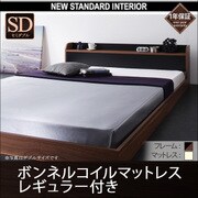 棚 コンセント付きバイカラーデザインフロアベッド DOUBLE-Wood(ダブル ウッド) ボンネル レギュラー付き セミダブル ウォルナット×ブラック/アイボリー YS-39180
