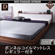 棚 コンセント付きバイカラーデザインフロアベッド DOUBLE-Wood(ダブル ウッド) ボンネル レギュラー付き ダブル ウォルナット×ホワイト/ブラック YS-39183