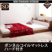 棚 コンセント付きバイカラーデザインフロアベッド DOUBLE-Wood(ダブル ウッド) ボンネル ハード付き セミダブル ウォルナット×ホワイト YS-39191