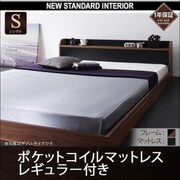 棚 コンセント付きバイカラーデザインフロアベッド DOUBLE-Wood(ダブル ウッド) ポケット レギュラー付き シングル ウォルナット×ブラック/ブラック YS-39198