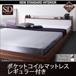 棚 コンセント付きバイカラーデザインフロアベッド DOUBLE-Wood(ダブル ウッド) ポケット レギュラー付き セミダブル ウォルナット×ホワイト/アイボリー YS-39199