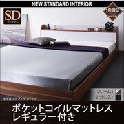 棚 コンセント付きバイカラーデザインフロアベッド DOUBLE-Wood(ダブル ウッド) ポケット レギュラー付き セミダブル ウォルナット×ホワイト/ブラック YS-39200