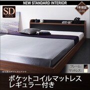 棚 コンセント付きバイカラーデザインフロアベッド DOUBLE-Wood(ダブル ウッド) ポケット レギュラー付き セミダブル ウォルナット×ブラック/アイボリー YS-39201