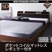棚 コンセント付きバイカラーデザインフロアベッド DOUBLE-Wood(ダブル ウッド) ポケット レギュラー付き セミダブル ウォルナット×ブラック/ブラック YS-39202