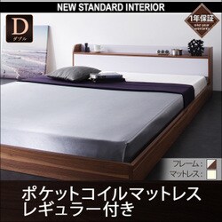 棚 コンセント付きバイカラーデザインフロアベッド DOUBLE-Wood(ダブル ウッド) ポケット レギュラー付き ダブル ウォルナット×ホワイト/アイボリー YS-39203