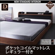 棚 コンセント付きバイカラーデザインフロアベッド DOUBLE-Wood(ダブル ウッド) ポケット レギュラー付き ダブル ウォルナット×ブラック/ブラック YS-39206