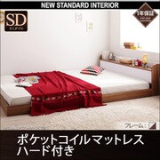 棚 コンセント付きバイカラーデザインフロアベッド DOUBLE-Wood(ダブル ウッド) ポケット ハード付き セミダブル ウォルナット×ホワイト YS-39209