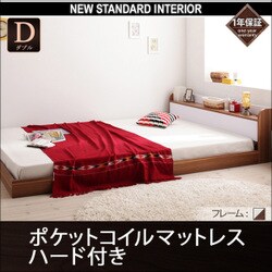 棚 コンセント付きバイカラーデザインフロアベッド DOUBLE-Wood(ダブル ウッド) ポケット ハード付き ダブル ウォルナット×ホワイト YS-39211