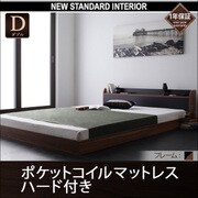 YS-39212 [棚 コンセント付きバイカラーデザインフロアベッド DOUBLE-Wood(ダブル ウッド) ポケット ハード付き ダブル ウォルナット×ブラック]