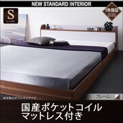 棚 コンセント付きバイカラーデザインフロアベッド DOUBLE-Wood(ダブル ウッド) 国産ポケット付き シングル ウォルナット×ホワイト YS-39213