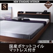 棚 コンセント付きバイカラーデザインフロアベッド DOUBLE-Wood(ダブル ウッド) 国産ポケット付き シングル ウォルナット×ブラック YS-39214