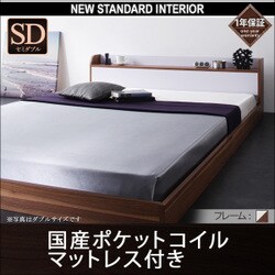 棚 コンセント付きバイカラーデザインフロアベッド DOUBLE-Wood(ダブル ウッド) 国産ポケット付き セミダブル ウォルナット×ホワイト YS-39224