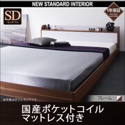 YS-39224 [棚 コンセント付きバイカラーデザインフロアベッド DOUBLE-Wood(ダブル ウッド) 国産ポケット付き セミダブル ウォルナット×ホワイト]
