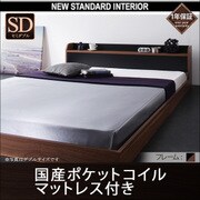 棚 コンセント付きバイカラーデザインフロアベッド DOUBLE-Wood(ダブル ウッド) 国産ポケット付き セミダブル ウォルナット×ブラック YS-39225
