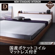 棚 コンセント付きバイカラーデザインフロアベッド DOUBLE-Wood(ダブル ウッド) 国産ポケット付き ダブル ウォルナット×ホワイト YS-39226