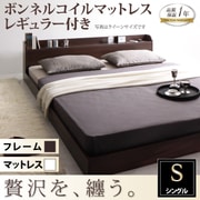 棚 コンセント付きモダンデザインフロアベッド Lucious(ルーシャス) ボンネル レギュラー付き シングル ダークブラウン/アイボリー YS-39106