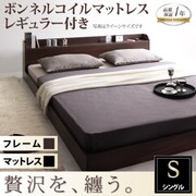 棚 コンセント付きモダンデザインフロアベッド Lucious(ルーシャス) ボンネル レギュラー付き シングル ダークブラウン/ブラック YS-39107