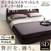 棚 コンセント付きモダンデザインフロアベッド Lucious(ルーシャス) ボンネル レギュラー付き セミダブル ダークブラウン/アイボリー YS-39108