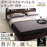 棚 コンセント付きモダンデザインフロアベッド Lucious(ルーシャス) ポケット レギュラー付き シングル ダークブラウン/アイボリー YS-39118