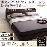 YS-39121 [棚 コンセント付きモダンデザインフロアベッド Lucious(ルーシャス) ポケット レギュラー付き セミダブル ダークブラウン/ブラック]