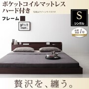 棚 コンセント付きモダンデザインフロアベッド Lucious(ルーシャス) ポケット ハード付き シングル ダークブラウン YS-39126