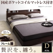 棚 コンセント付きモダンデザインフロアベッド Lucious(ルーシャス) 国産ポケット付き ダブル ダークブラウン YS-39132