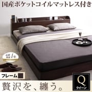 棚 コンセント付きモダンデザインフロアベッド Lucious(ルーシャス) 国産ポケット付き クイーンダークブラウン YS-39133
