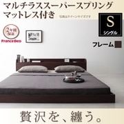 棚 コンセント付きモダンデザインフロアベッド Lucious(ルーシャス) マルチラス付き シングル ダークブラウン YS-39134