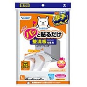 レンジフードフィルター 整流板付専用 パッと貼るだけスーパーフィルター 1枚