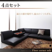 フロアコーナーソファ Tino(ティーノ) ブラック YS-38448