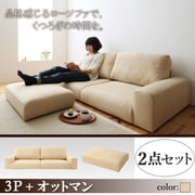 YS-38475 [Lucy（ルーシー） フロアソファ 3人掛け用＋オットマン アイボリー]