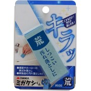 ミガケシくん #600