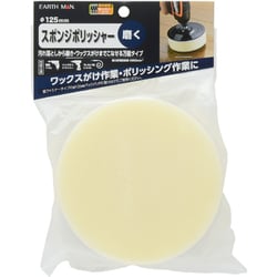 EM マジックタッチ用125mmポリッシャー 白