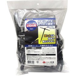 スーパーシート押さえ 10m用 22pcs リング付き スーパーシート押さえ 10m用 22pcs