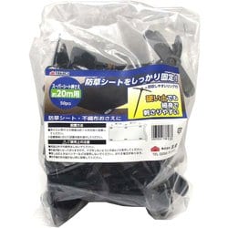 スーパーシート押さえ 20m用 50pcs リング付き スーパーシート押さえ 20m用 50pcs