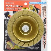EM オフセット型ダイヤシャープナー 105mm