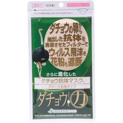 ヨドバシ.com - CR-38 [ダチョウ抗体マスク プリーツ記憶タイプ S