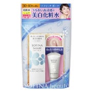 ソフィーナ ボーテ 美白化粧水 しっとり 夜の美白濃密乳液ミニ しっとり 数量限定セット