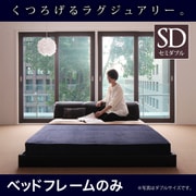 YS-39870 [モダンデザインフロアベッド MAD(マッド) フレームのみ セミダブル ブラック]