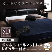 YS-39874 [モダンデザインフロアベッド MAD(マッド) ボンネルコイルマットレス レギュラー付き セミダブル ブラック/マットレス アイボリー]