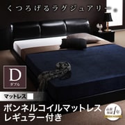YS-39876 [モダンデザインフロアベッド MAD(マッド) ボンネルコイルマットレス レギュラー付き ダブル ブラック/マットレス アイボリー]