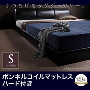YS-39878 [モダンデザインフロアベッド MAD(マッド) ボンネルコイルマットレス ハード付き シングル ブラック]