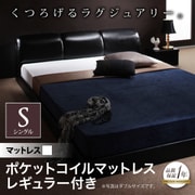 YS-39884 [モダンデザインフロアベッド MAD(マッド) ポケットコイルマットレス レギュラー付き シングル ブラック/マットレス アイボリー]
