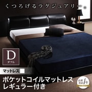 YS-39888 [モダンデザインフロアベッド MAD(マッド) ポケットコイルマットレス レギュラー付き ダブル ブラック/マットレス アイボリー]