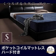 YS-39890 [モダンデザインフロアベッド MAD(マッド) ポケットコイルマットレス ハード付き シングル ブラック]